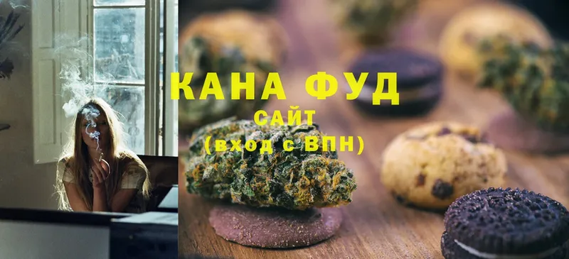 где найти   Берёзовка  Cannafood марихуана 